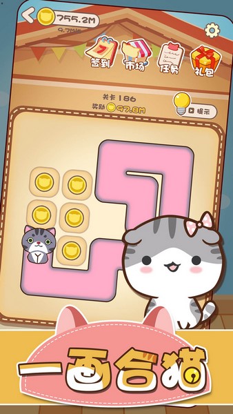 一画合猫app版苹果下载