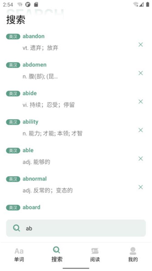 一叶单词app官方最新版