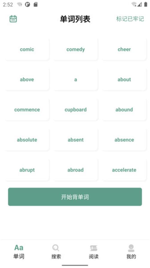一叶单词app官方最新版