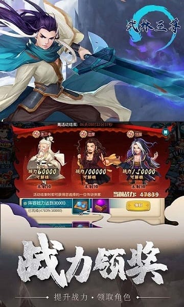 武林至尊游戏免费版