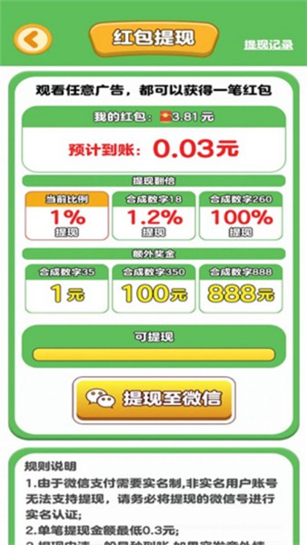 快乐解压大师app手机下载