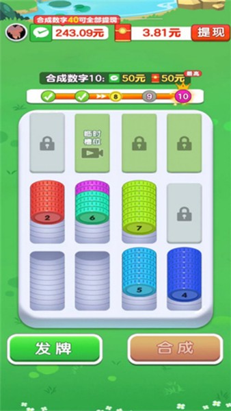 快乐解压大师app手机下载