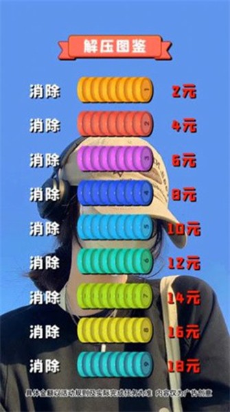 快乐解压大师app手机下载