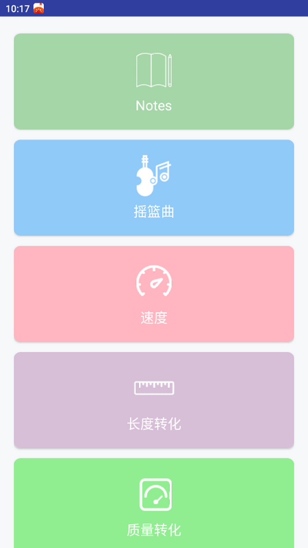 集集轻工具苹果版