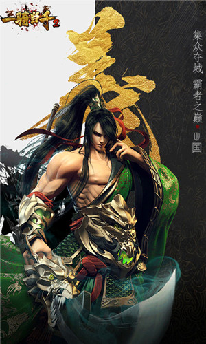 一骑当千2国际服最新安卓下载