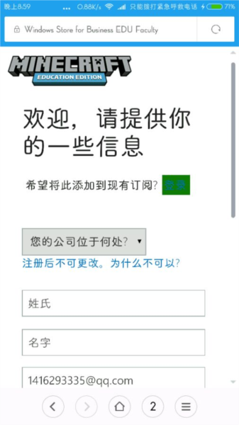 怎么注册登录配图5