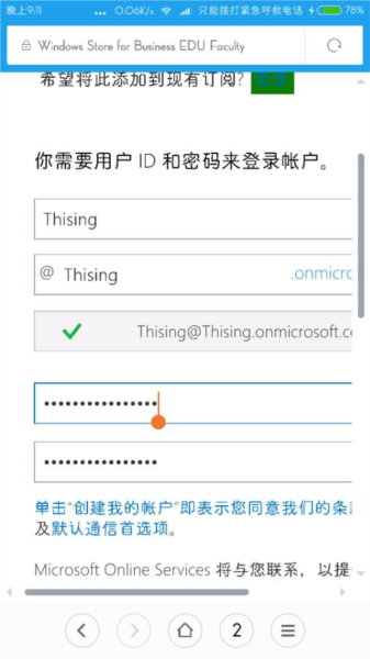 怎么注册登录配图8