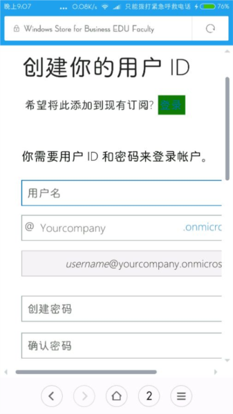 怎么注册登录配图7