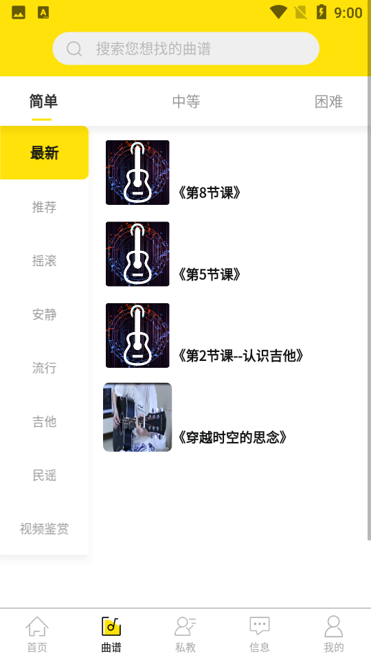 BB音乐学院免费版