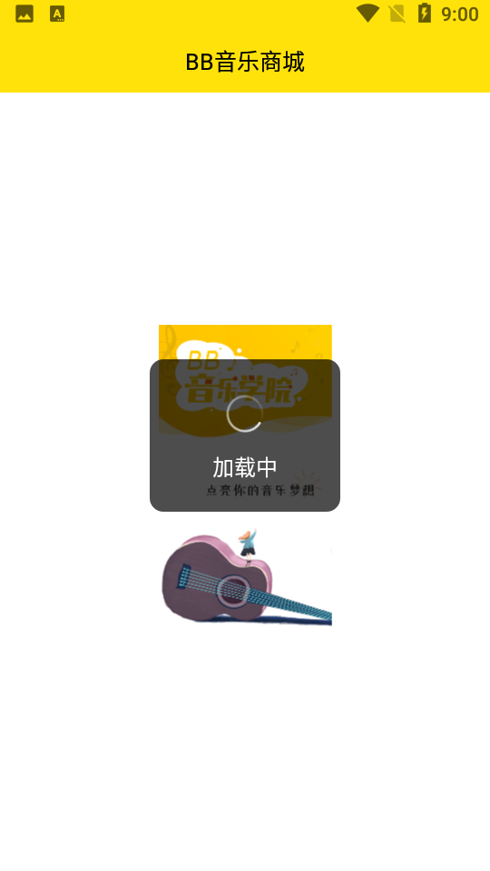 BB音乐学院免费版