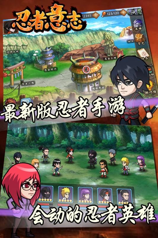 忍者意志加速无限版安卓版