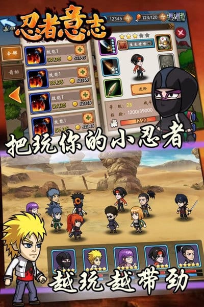 忍者意志加速无限版安卓版