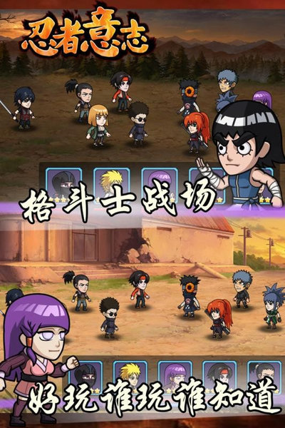 忍者意志加速无限版安卓版