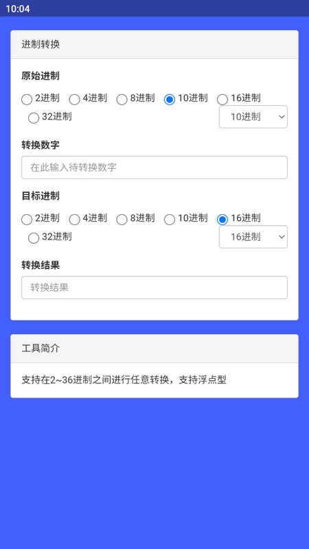 工具轻清盒下载