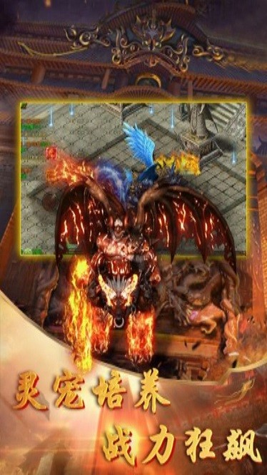 降魔传奇游戏下载