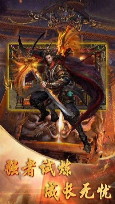 降魔传奇官方版安卓版最新