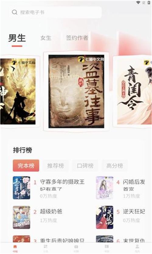 鸿鹄畅听最新版