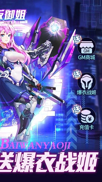 百万妖姬游戏安卓手游