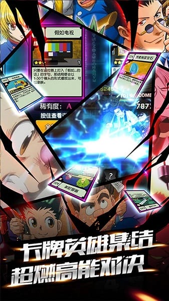 魔晶猎人游戏安卓免费下载