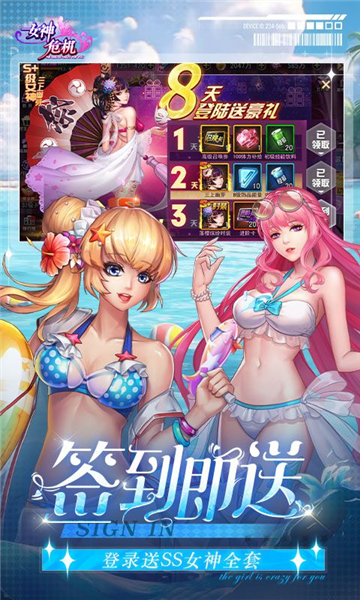 女神危机ios版手机下载