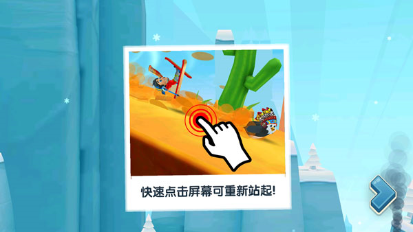 滑雪大冒险24399版截图6