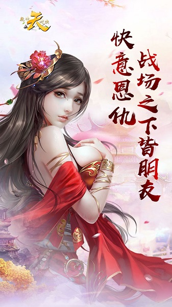 天乾坤对决游戏安卓版下载