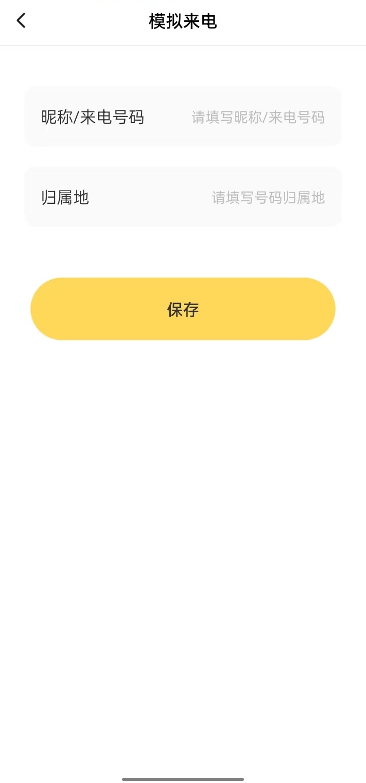 社恐聊天发圈逃跑助手ios版