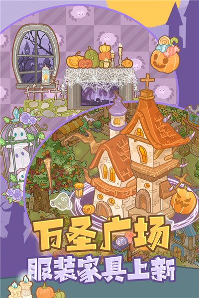 鼹鼠同行之森林之家苹果手机版