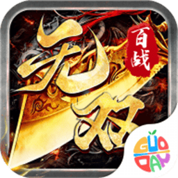 百战无双最新版免费版
