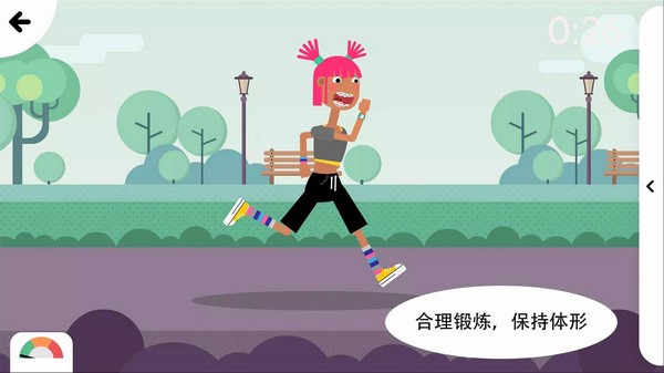 健身小行家ios版