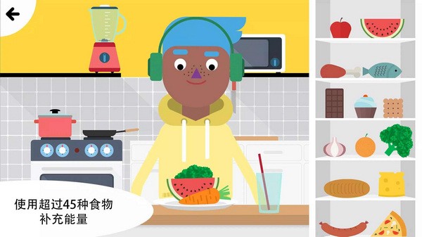 健身小行家ios版