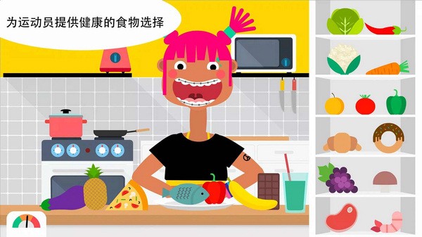 健身小行家ios版