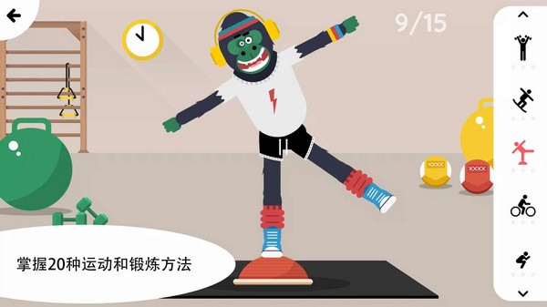 健身小行家ios版