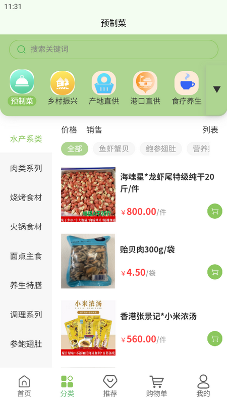 央联供应链免费版