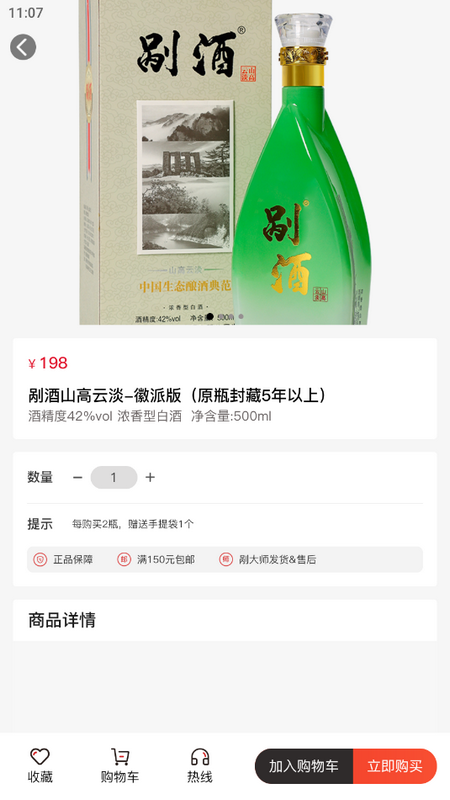 剐酒大师苹果版