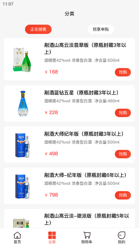 剐酒大师苹果版