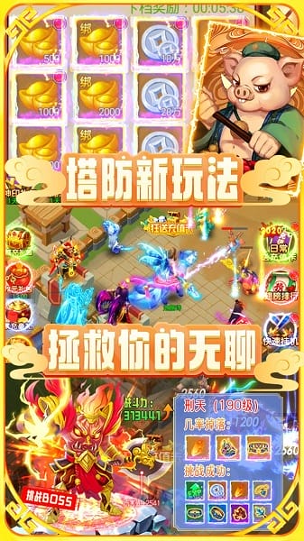 大圣神威游戏最新游戏下载