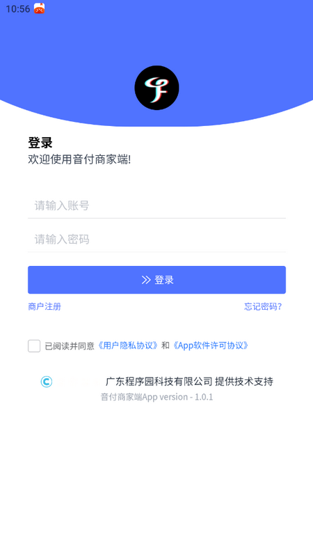 音付商家端免费版