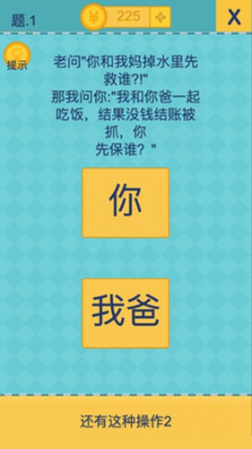 还有这种操作2图片