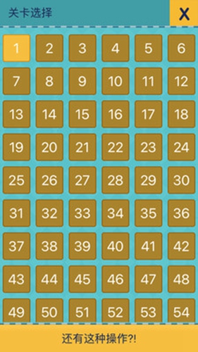 还有这种操作2app苹果下载