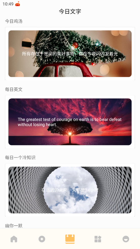 转盘替你做决定最新版