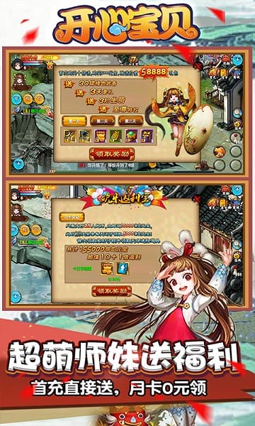 开心宝贝果盘客户端免费安卓下载