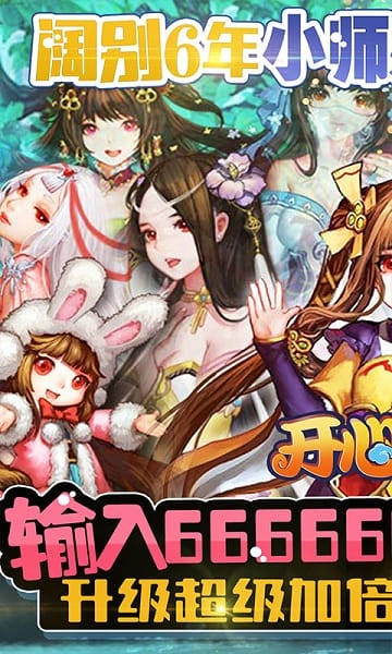 开心宝贝bt版最新版免费