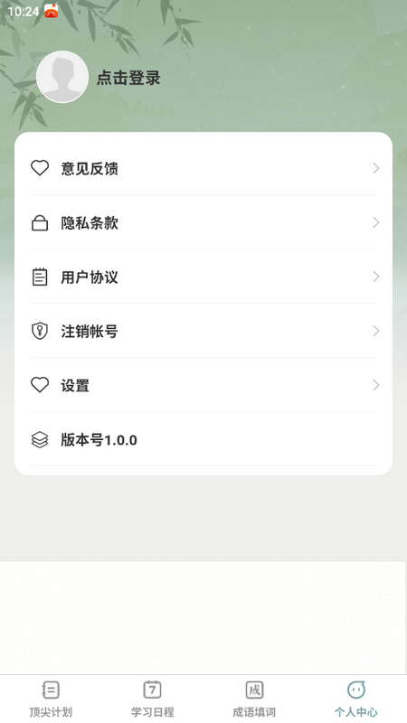 顶尖智慧苹果版