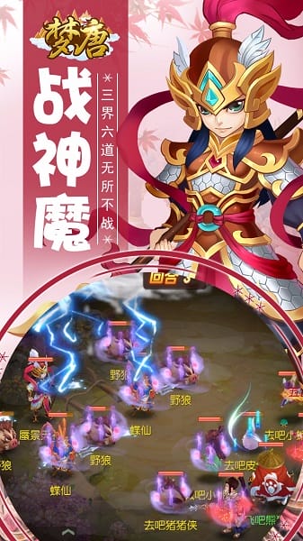 梦唐游戏安卓最新下载