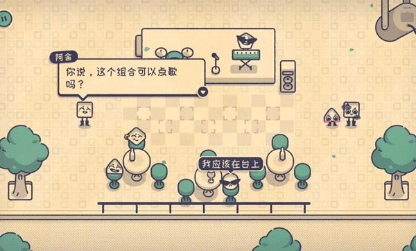 这个座位有人坐吗ios版app