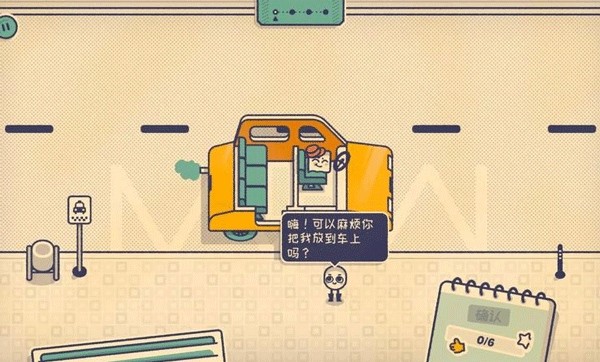 这个座位有人坐吗ios版app