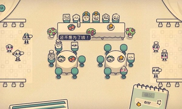 这个座位有人坐吗ios版app