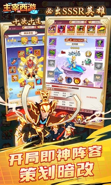 主宰西游手游官方版最新安卓版下载