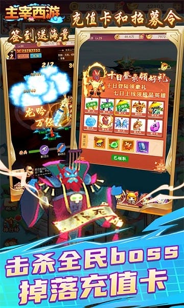 主宰西游手游官方版最新安卓版下载